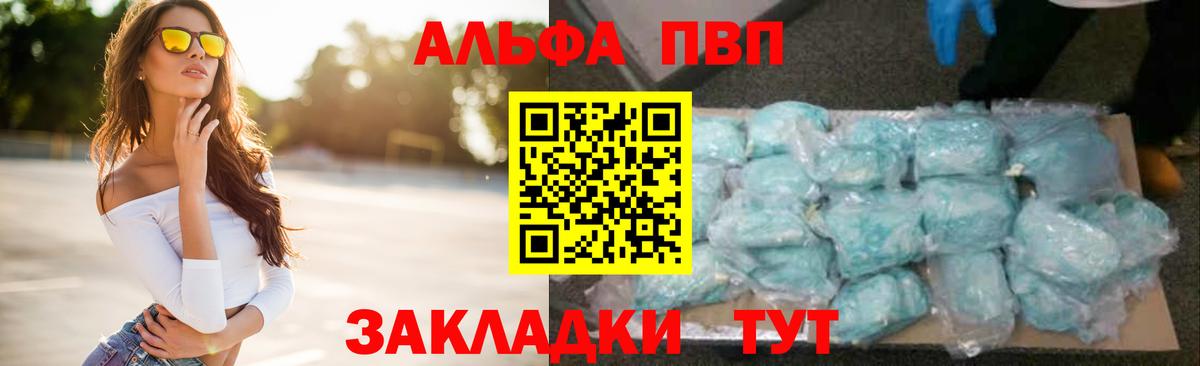 A PVP Соль Рыбинск