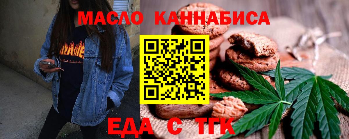 Cannafood конопля  Вход с VPN  Рыбинск 