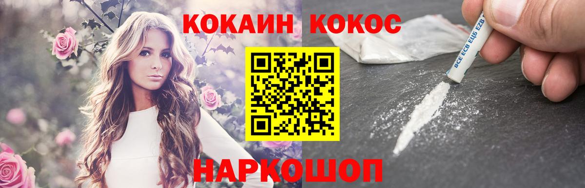 Кокаин Fish Scale Рыбинск