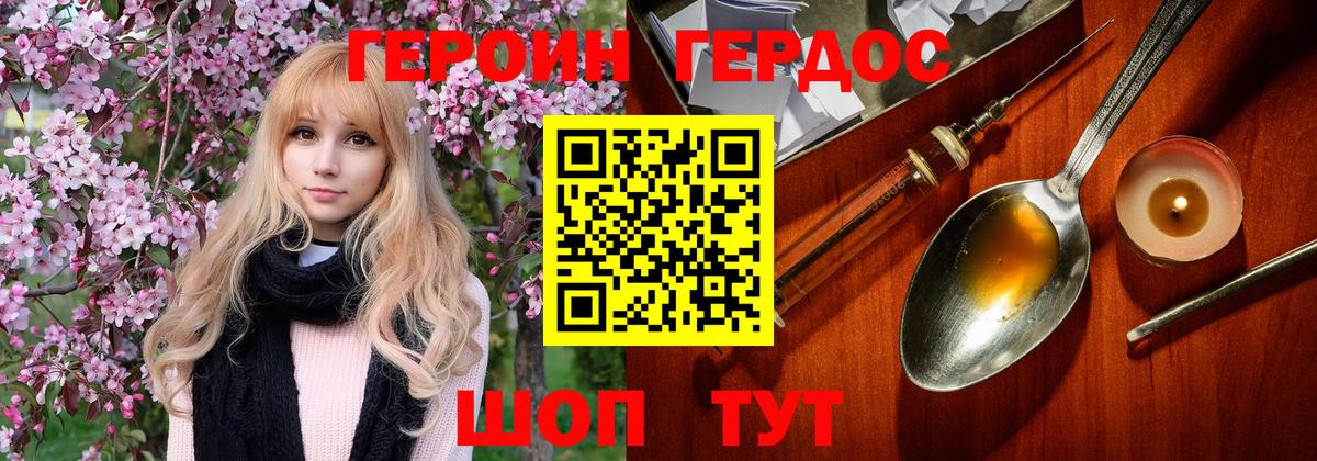 Рыбинск  ГЕРОИН Heroin  Вход с VPN 