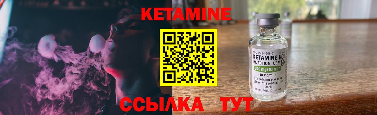 Рыбинск  КЕТАМИН VHQ  Вход с VPN 