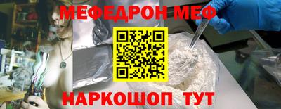 MESCALINE Бузулук