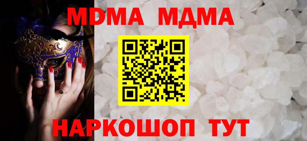 МДМА молли Рыбинск