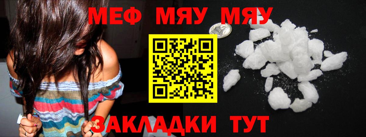 Рыбинск  kraken ONION  Меф  МЕФ мяу мяу  МЯУ-МЯУ мяу мяу  Вход с VPN  МЯУ-МЯУ 