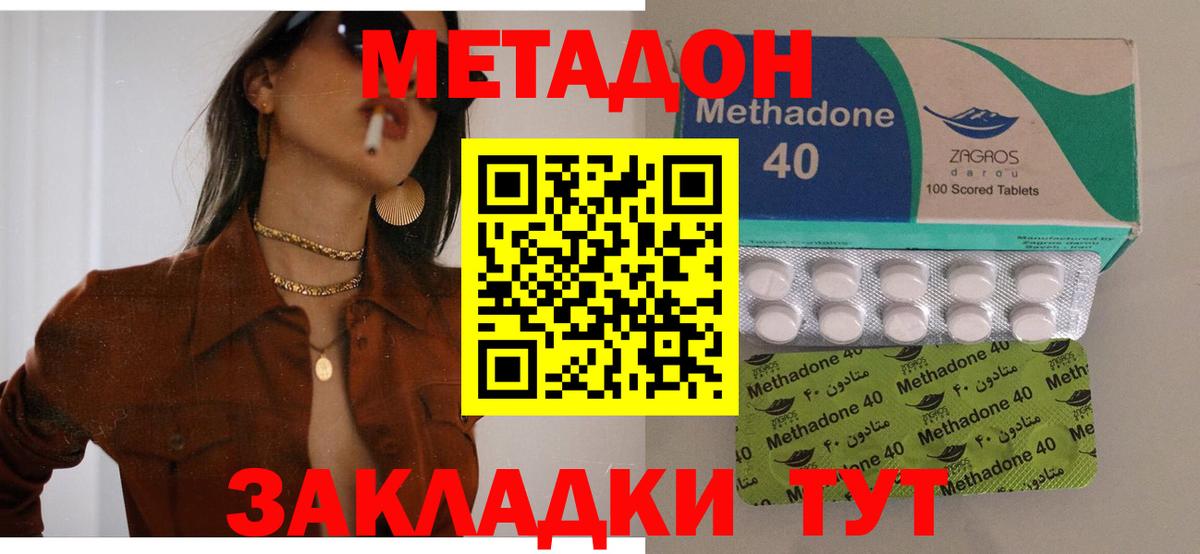 Рыбинск  Метадон methadone  Вход с VPN  МЕТАДОН белоснежный 
