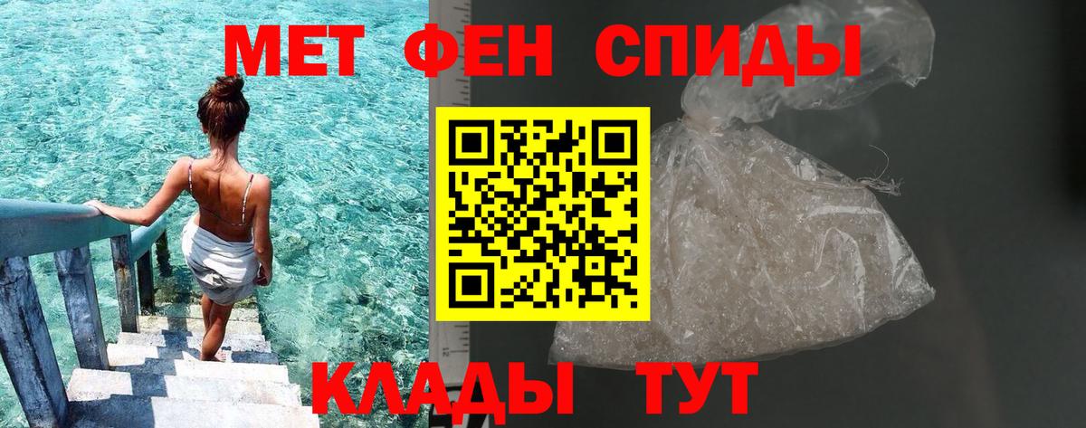 МЕТАМФЕТАМИН витя  МЕТАМФЕТАМИН витя  Рыбинск  Вход с VPN 