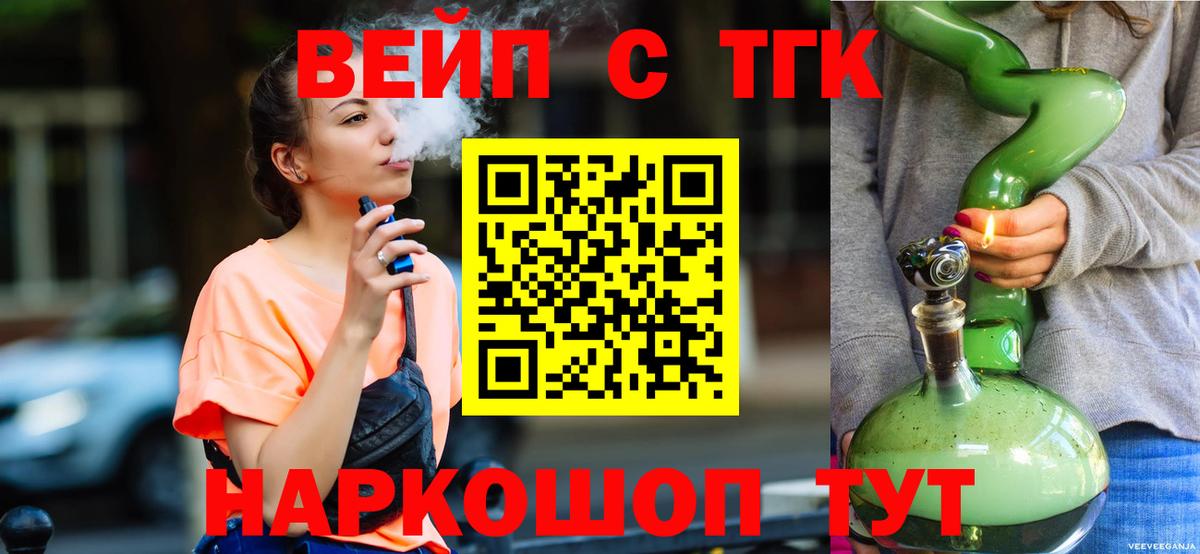 Рыбинск  ТГК Wax  где продают наркотики  Вход с VPN 