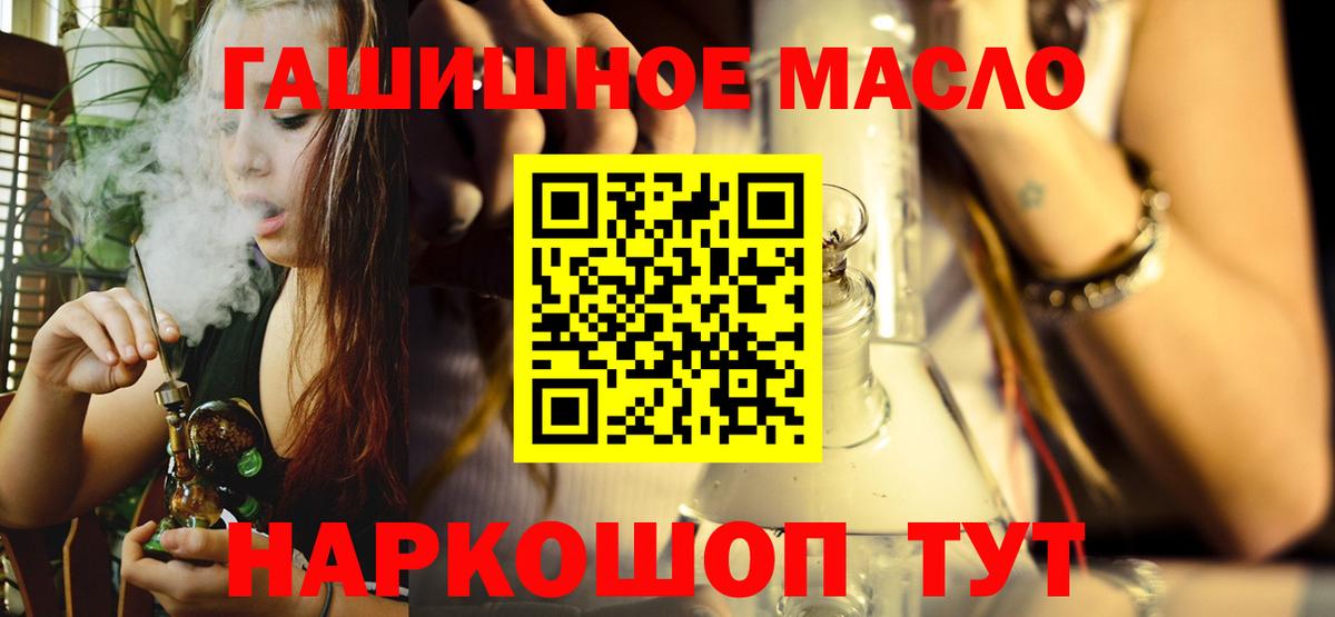 ТГК вейп Рыбинск