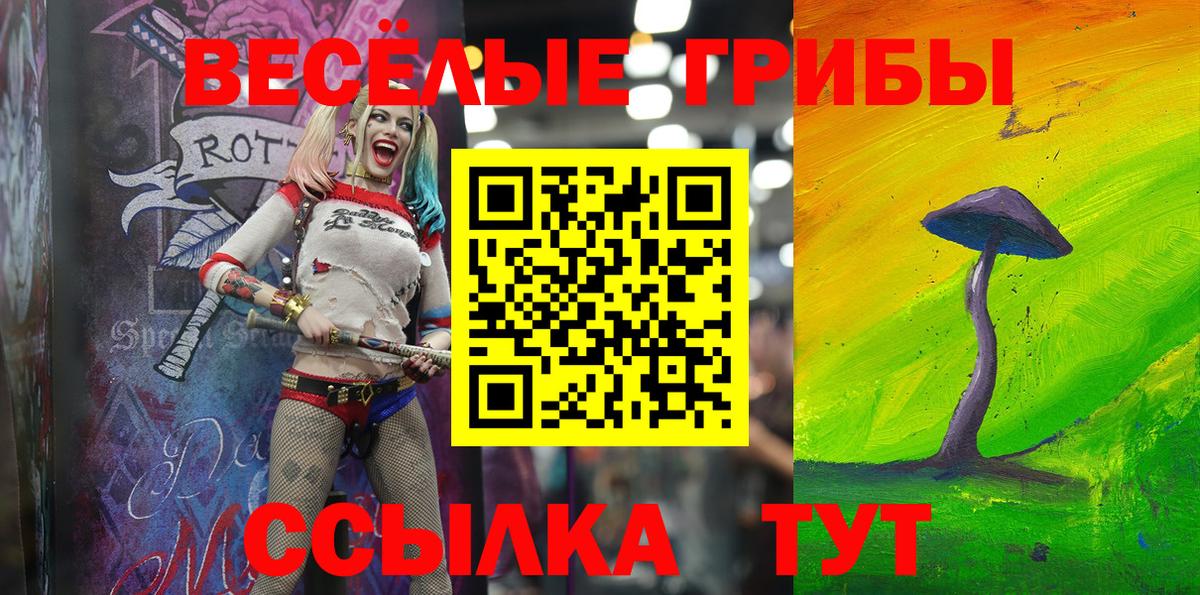 Рыбинск  Псилоцибиновые грибы мицелий  Галлюциногенные грибы Psilocybe  Вход с VPN 